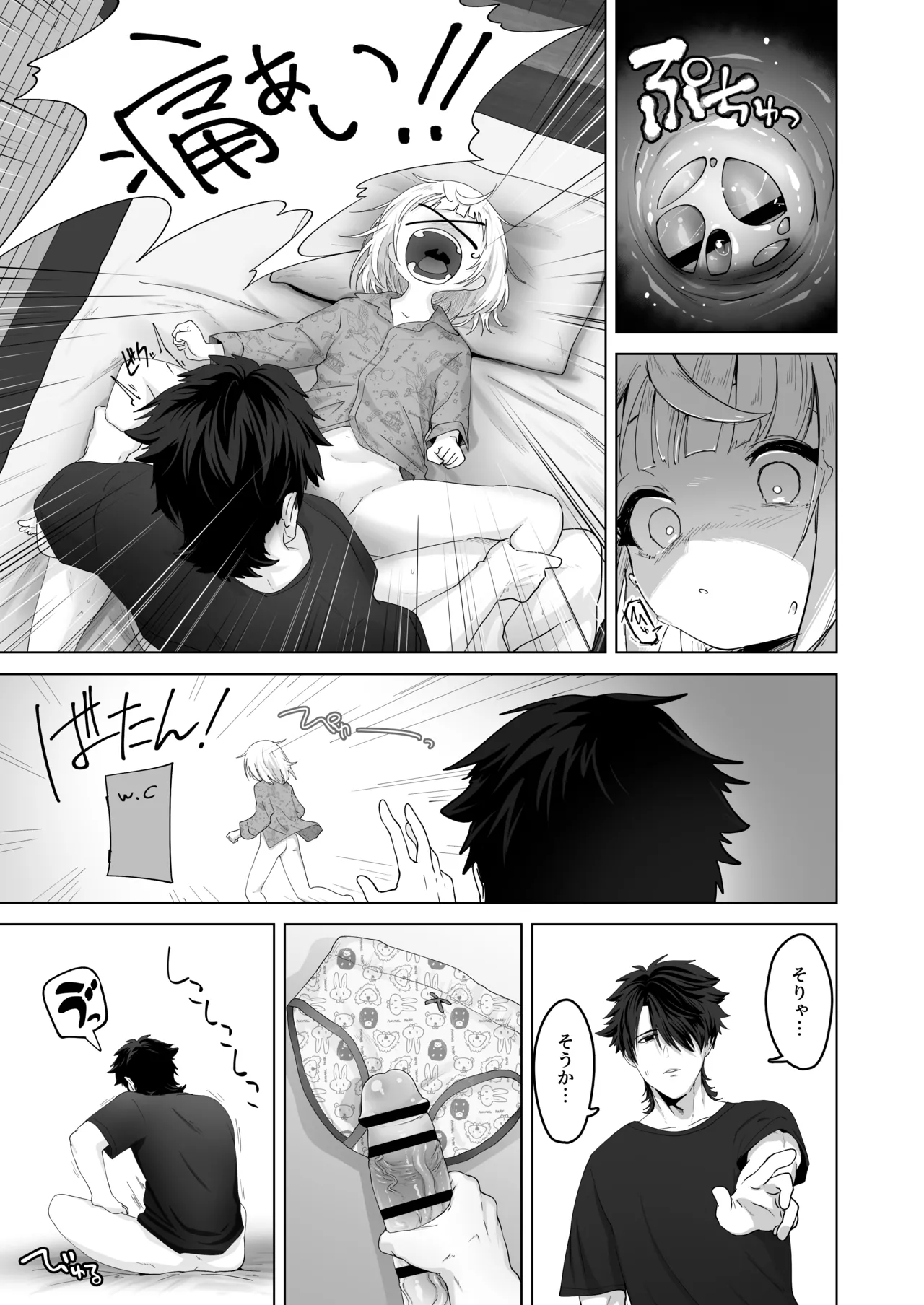 Mei to Sugosu 7-kakan - Page 19