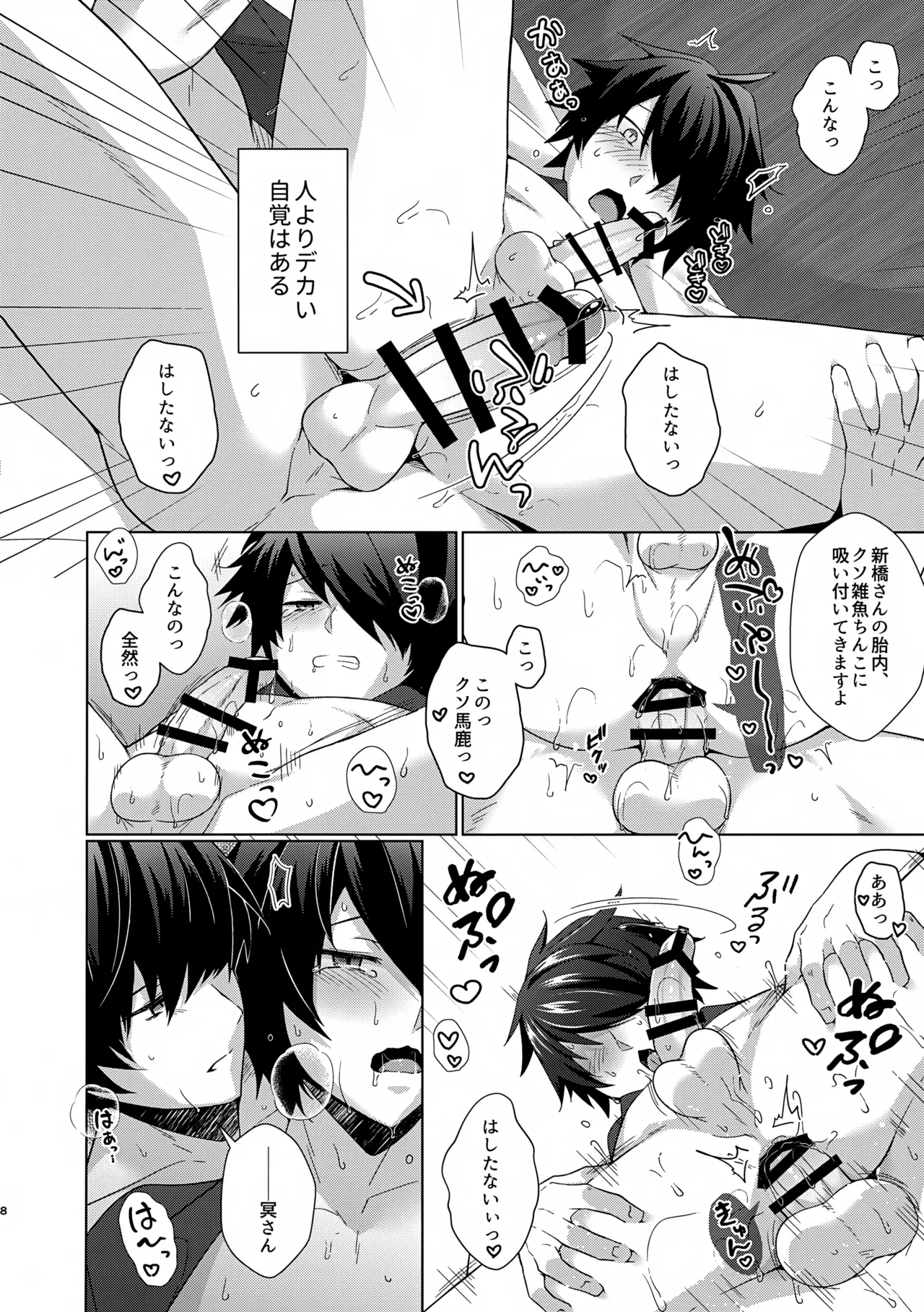 Preview page 8