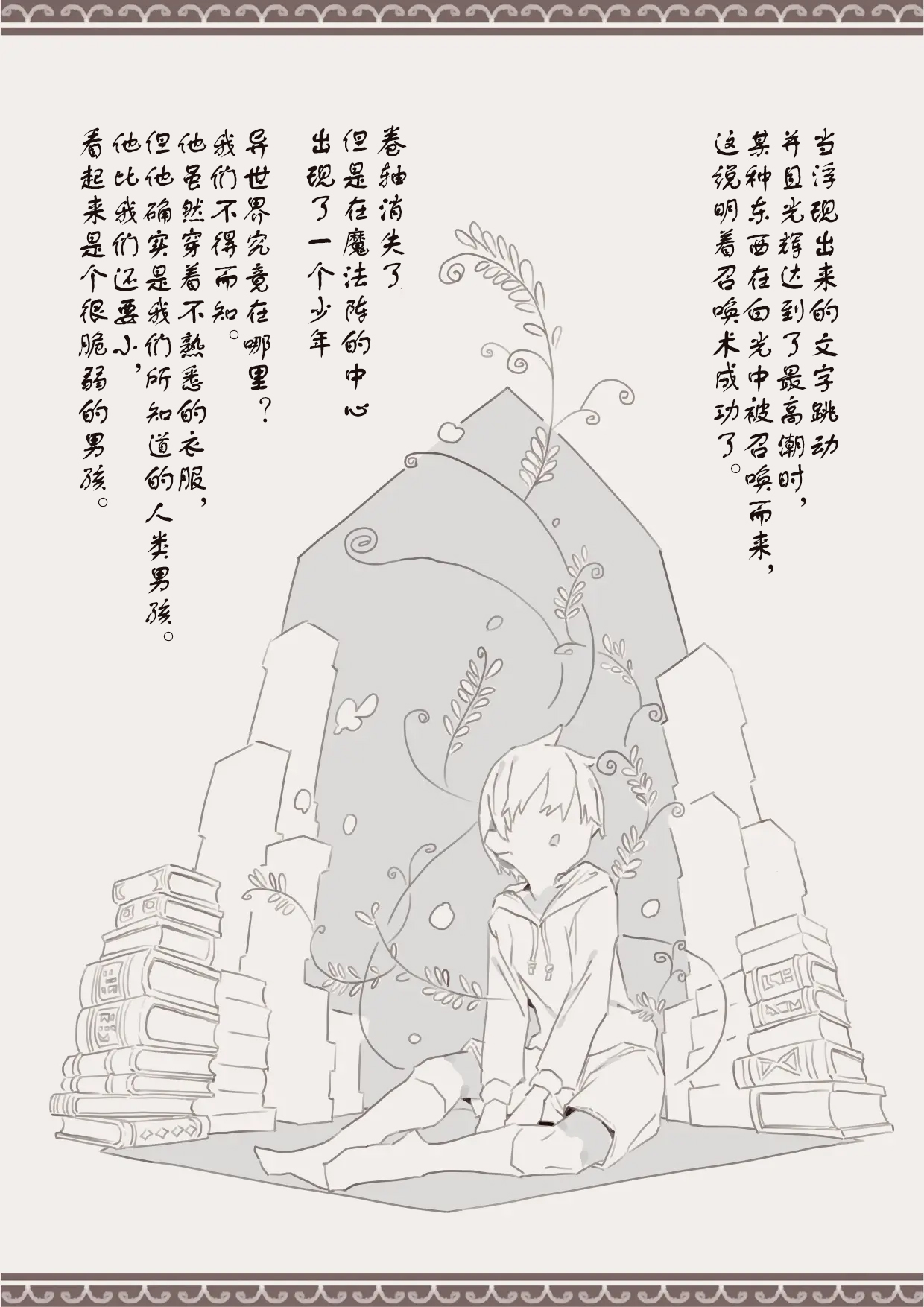 Mahou de Otokonoko o Shoukan Shite Okashichaou Keikaku | 用魔法召唤男孩子然后侵犯他的计划 page 10 original parody - sole male group hentai manga - read online free