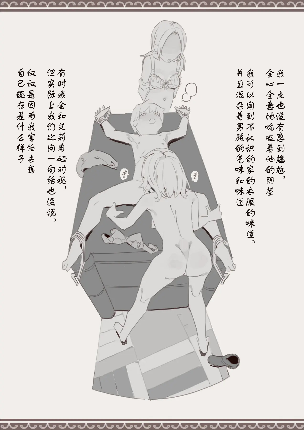 Mahou de Otokonoko o Shoukan Shite Okashichaou Keikaku | 用魔法召唤男孩子然后侵犯他的计划 page 15 original parody - group ffm threesome hentai manga - read online free