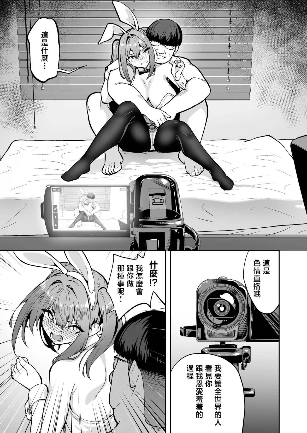 生意気ギャルをサキュバスにしてお仕置きしたった件（关于我把嚣张辣妹变成魅魔并教训她的这件事!)【1-4】 - Page 117