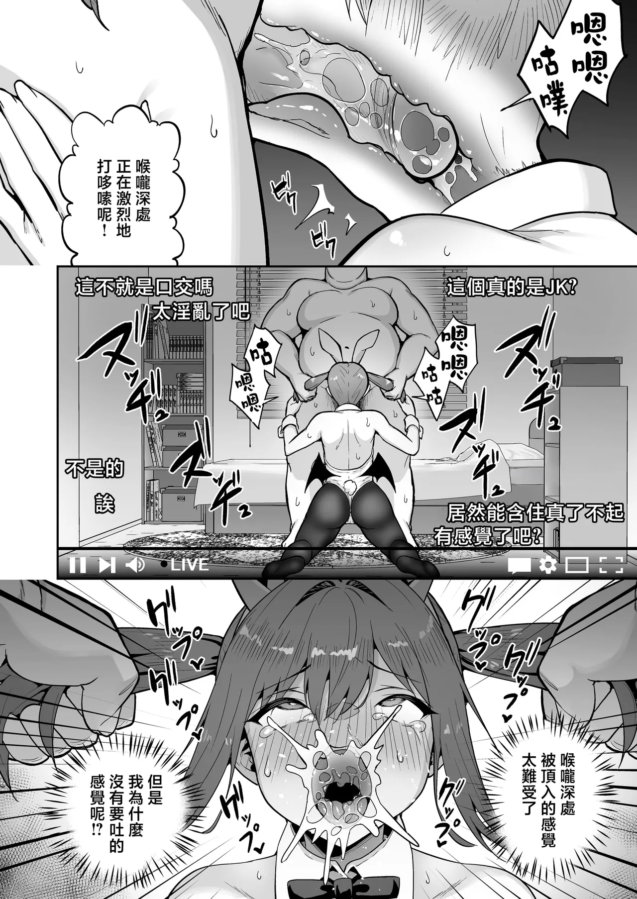 生意気ギャルをサキュバスにしてお仕置きしたった件（关于我把嚣张辣妹变成魅魔并教训她的这件事!)【1-4】 - Page 124