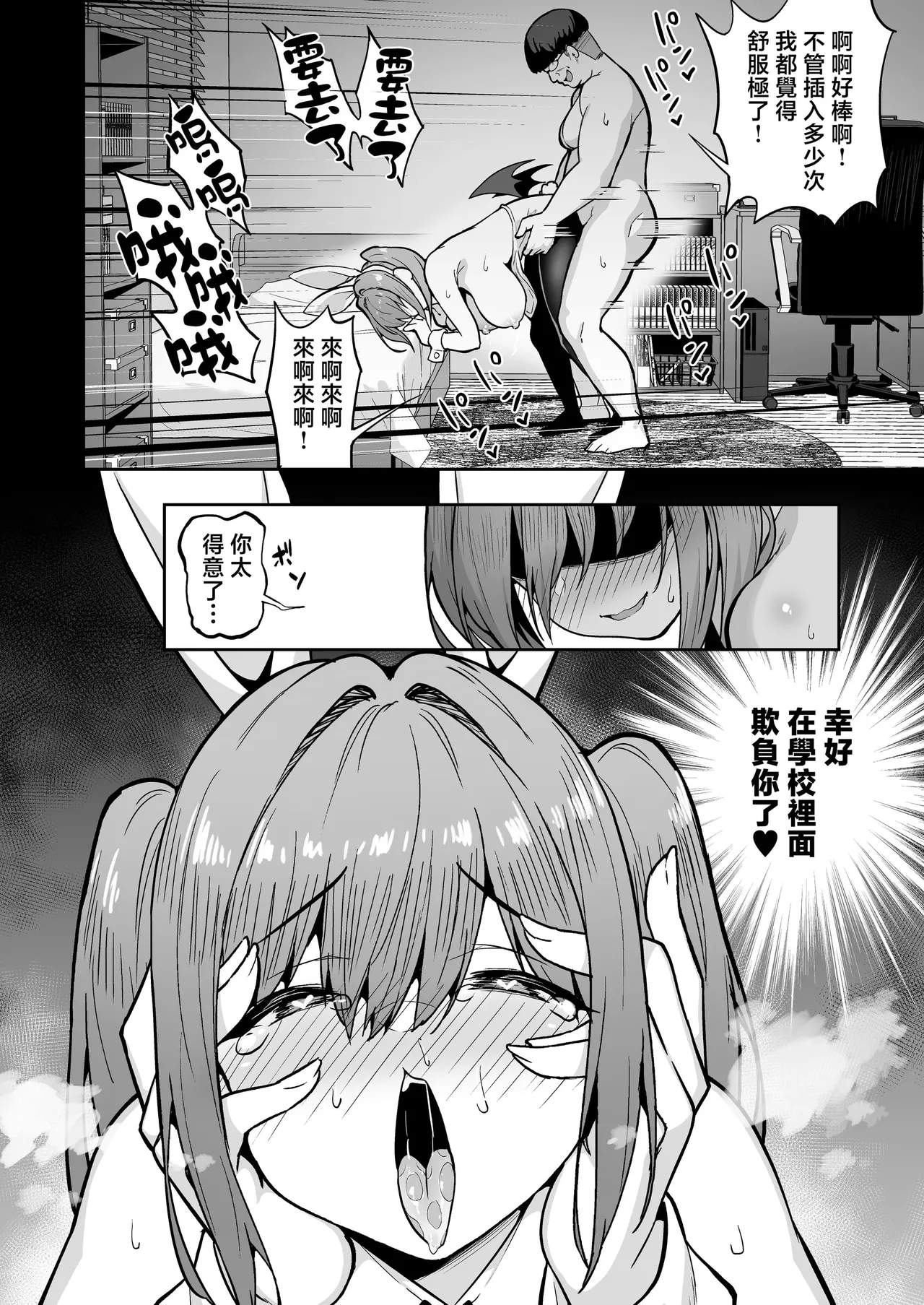 生意気ギャルをサキュバスにしてお仕置きしたった件（关于我把嚣张辣妹变成魅魔并教训她的这件事!)【1-4】 page 138 original parody - wings big breasts hentai manga - read online free