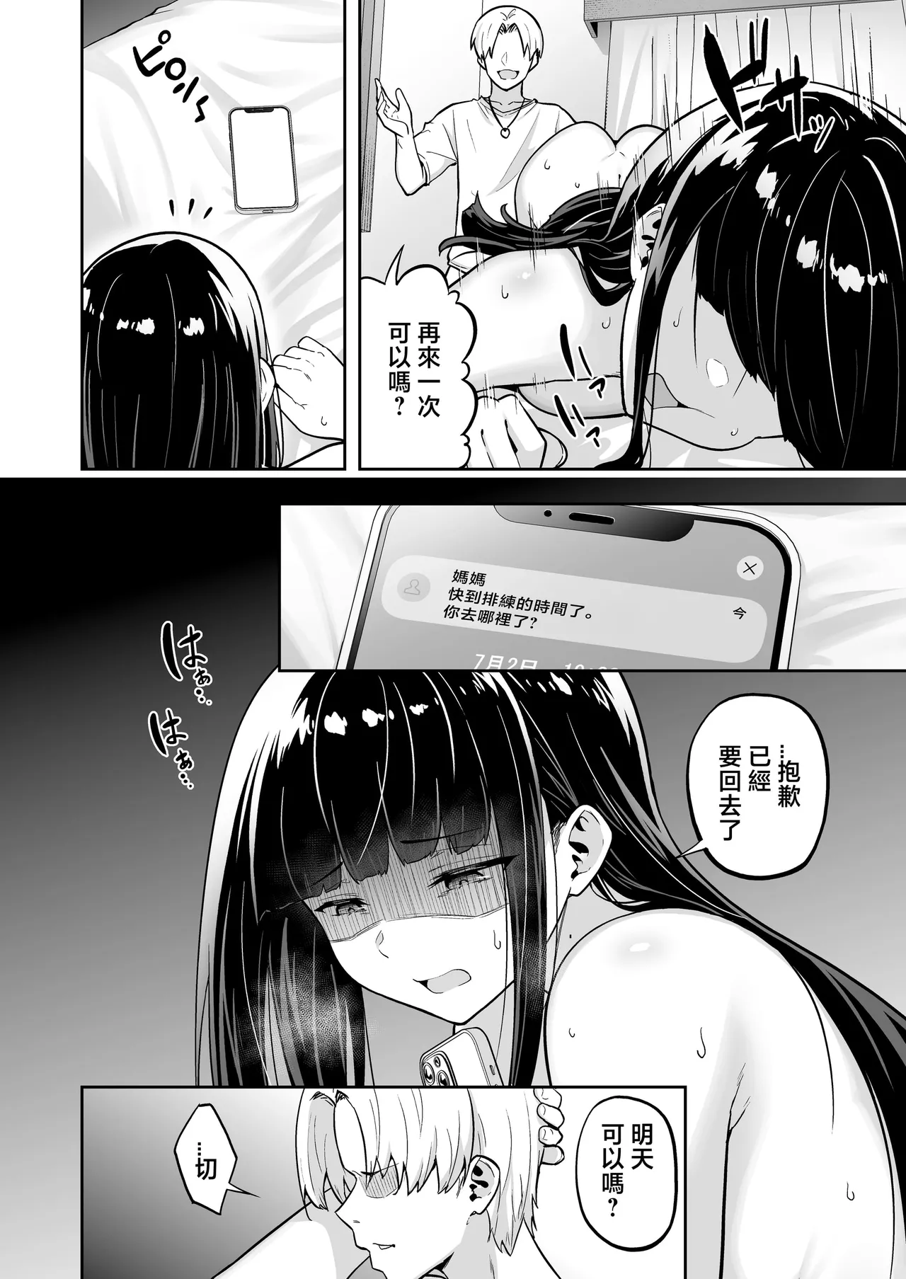 生意気ギャルをサキュバスにしてお仕置きしたった件（关于我把嚣张辣妹变成魅魔并教训她的这件事!)【1-4】 - Page 155