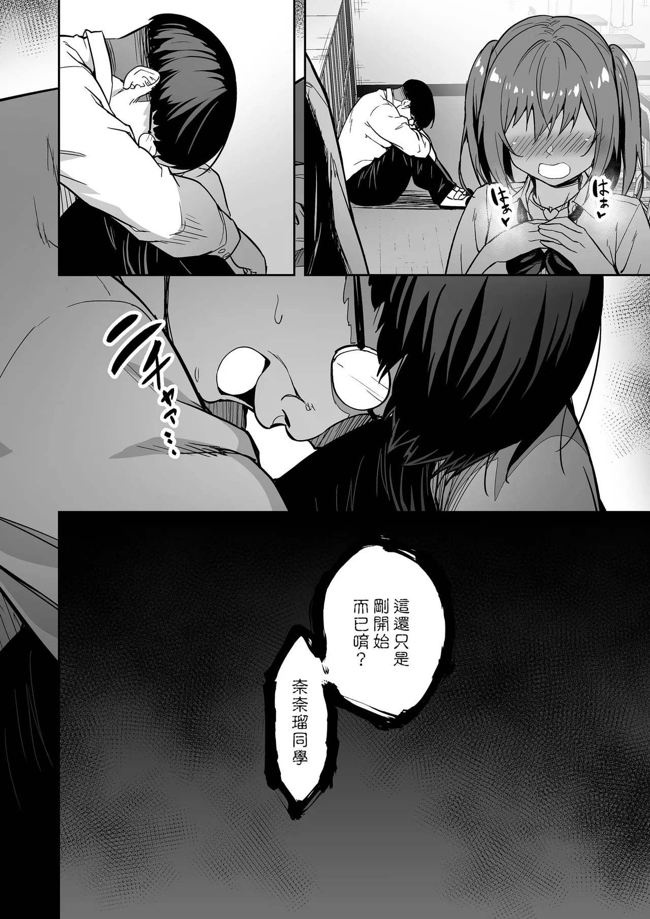 生意気ギャルをサキュバスにしてお仕置きしたった件（关于我把嚣张辣妹变成魅魔并教训她的这件事!)【1-4】 - Page 54