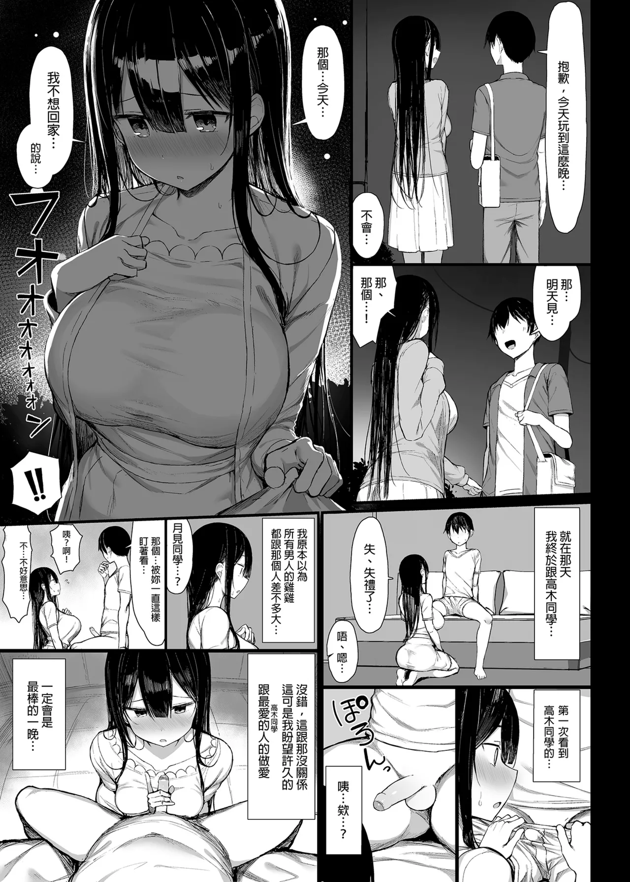 清楚彼女、堕ちる。Ⅱ page 33 original parody - maid sweating hentai manga - read online free