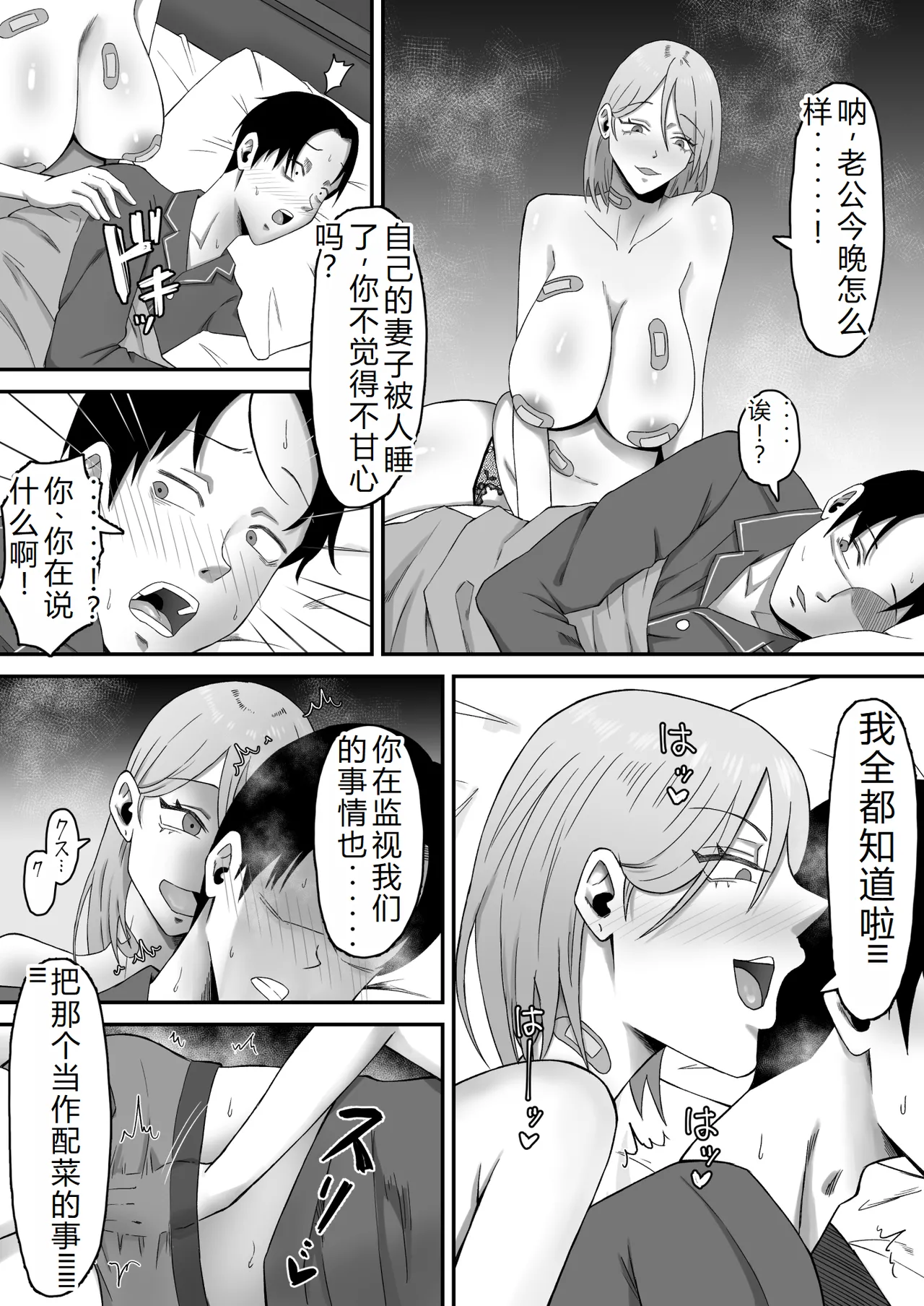 母バナレ3 page 26 original parody - big breasts garter belt hentai manga - read online free