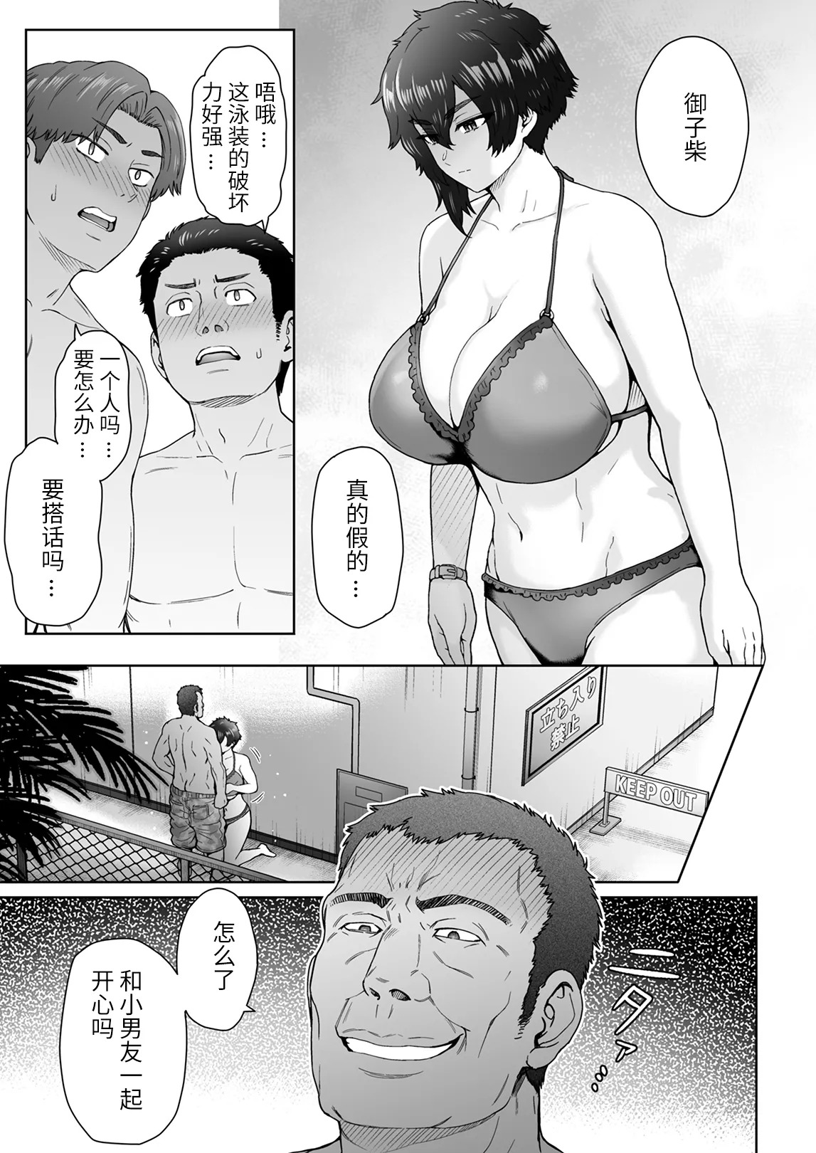 [真不可视汉化组] (C101) [エイトビート (伊藤エイト)] 不愛想で背の高い彼女が俺の知らない間に… (オリジナル) [DL版]1+2+3 page 40 original parody - sole female nakadashi hentai manga - read online free