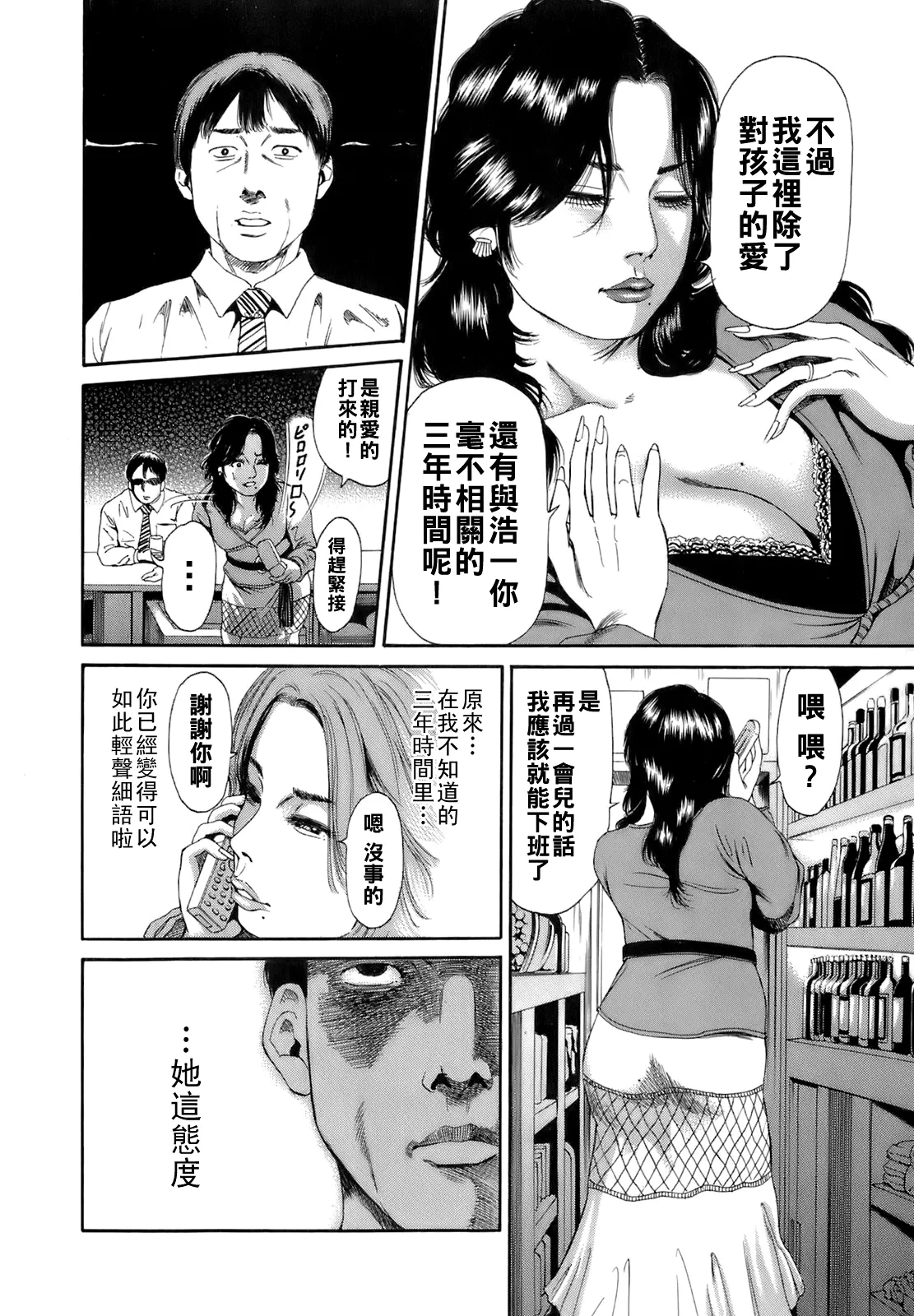 [TAKUMI] Dareka no Oku-san Ch. 1-5 [Chinese] page 49 - milf big breasts hentai manga - read online free