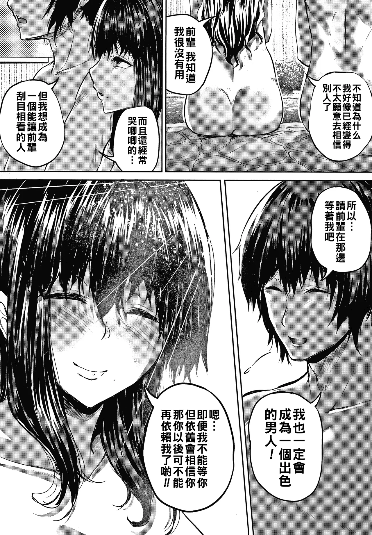 Nikuyoku no Shigarami Ch. 1-3 page 26 - milf big breasts hentai manga - read online free