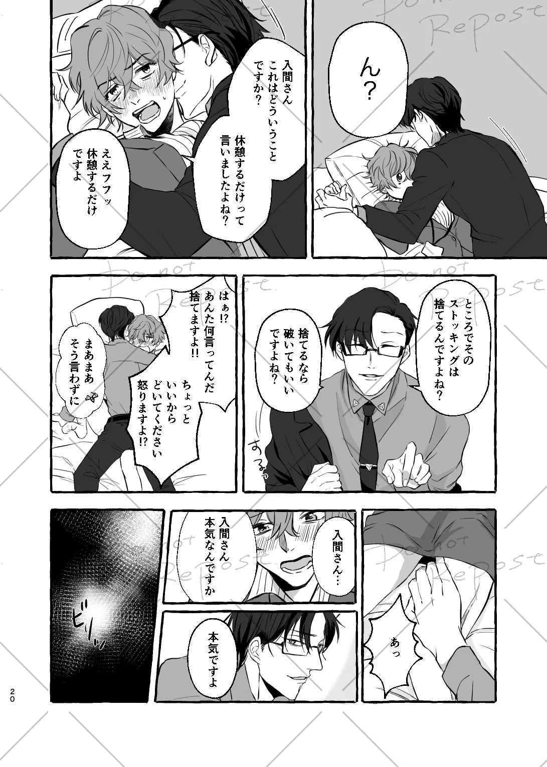 Niyopomatome page 19 featuring jyuto iruma hypnosis mic parody - gender bender hentai manga - read online free