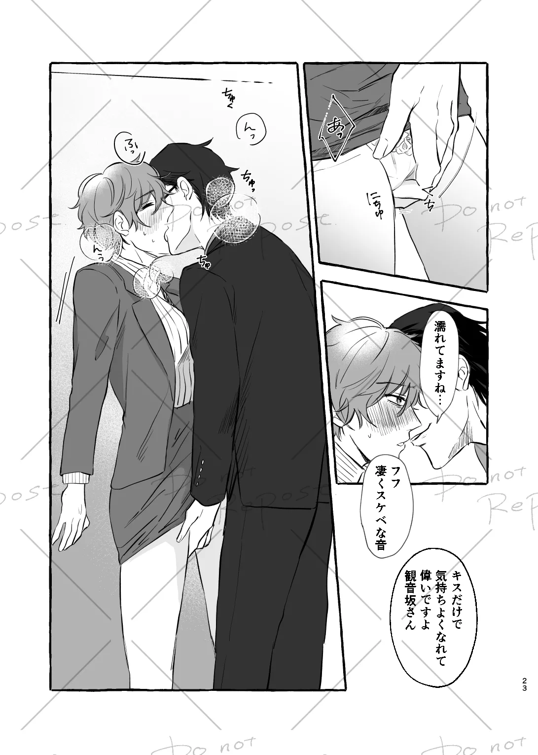 Niyopomatome page 22 featuring jyuto iruma hypnosis mic parody - gender bender hentai manga - read online free