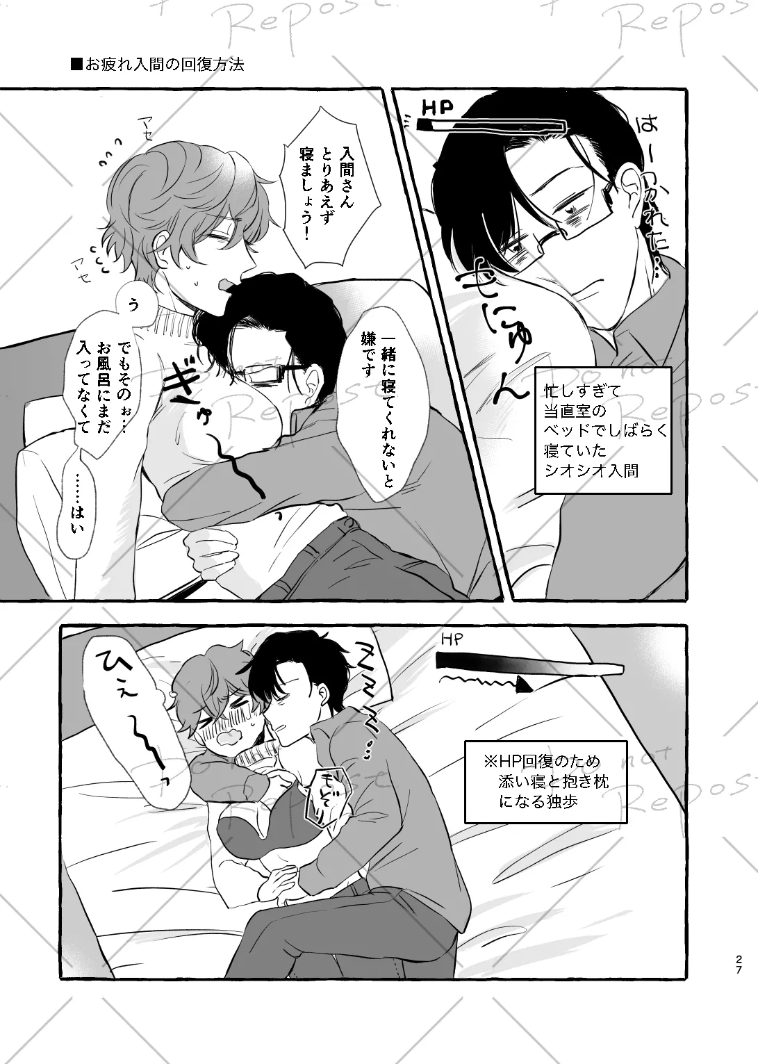 Niyopomatome page 26 featuring jyuto iruma hypnosis mic parody - gender bender hentai manga - read online free