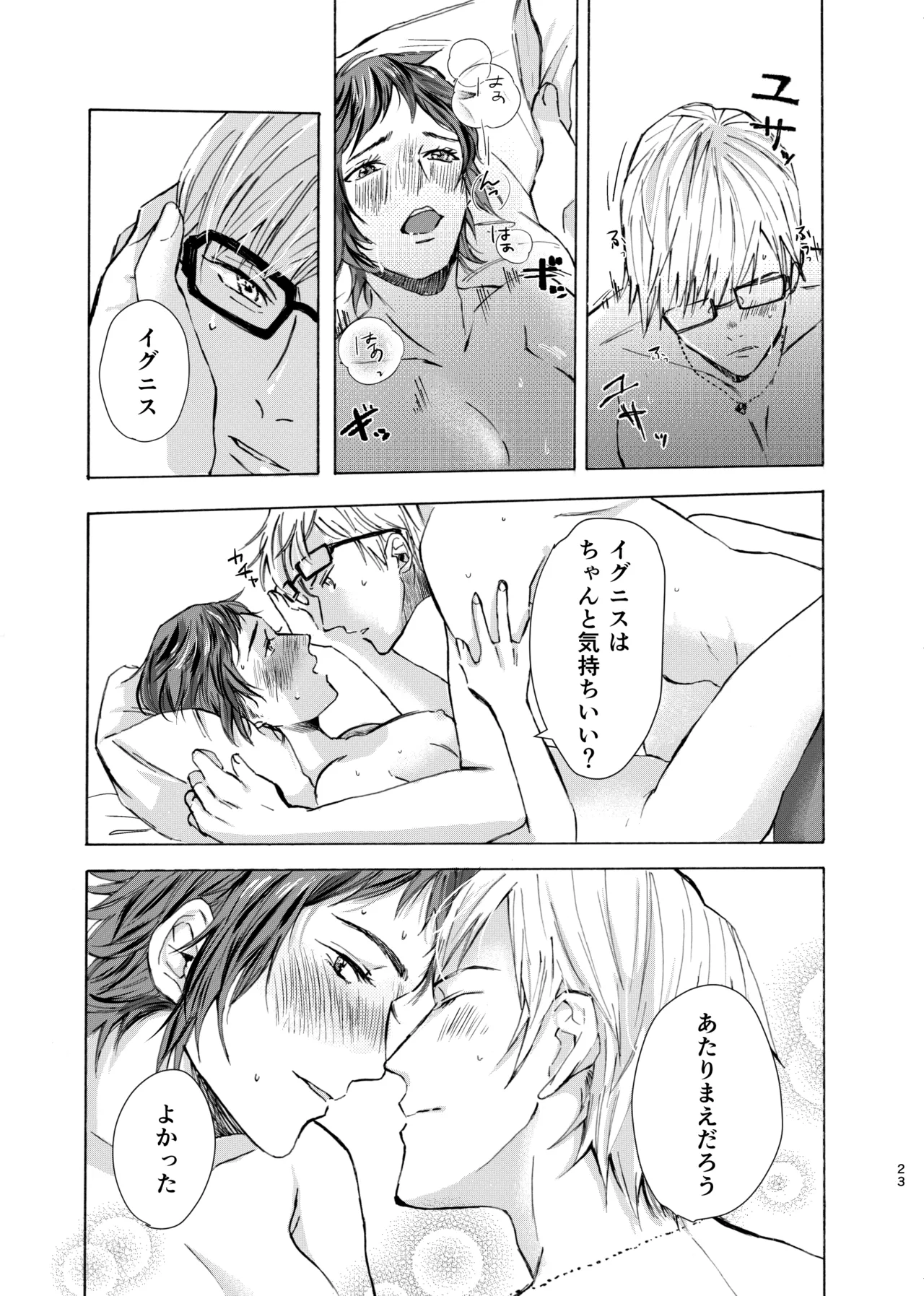 Ano Ko Wa Kawaii Ohimesama page 22 featuring noctis lucis caelum final fantasy xv parody - gender bender hentai manga - read online free