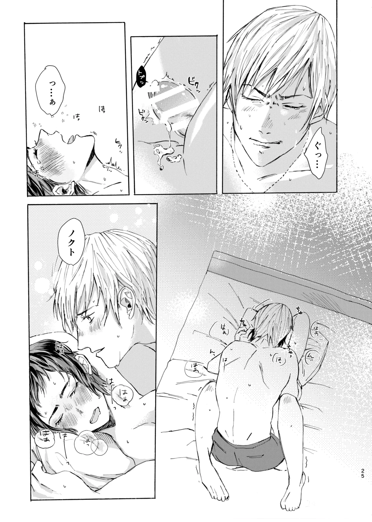 Ano Ko Wa Kawaii Ohimesama - Page 24