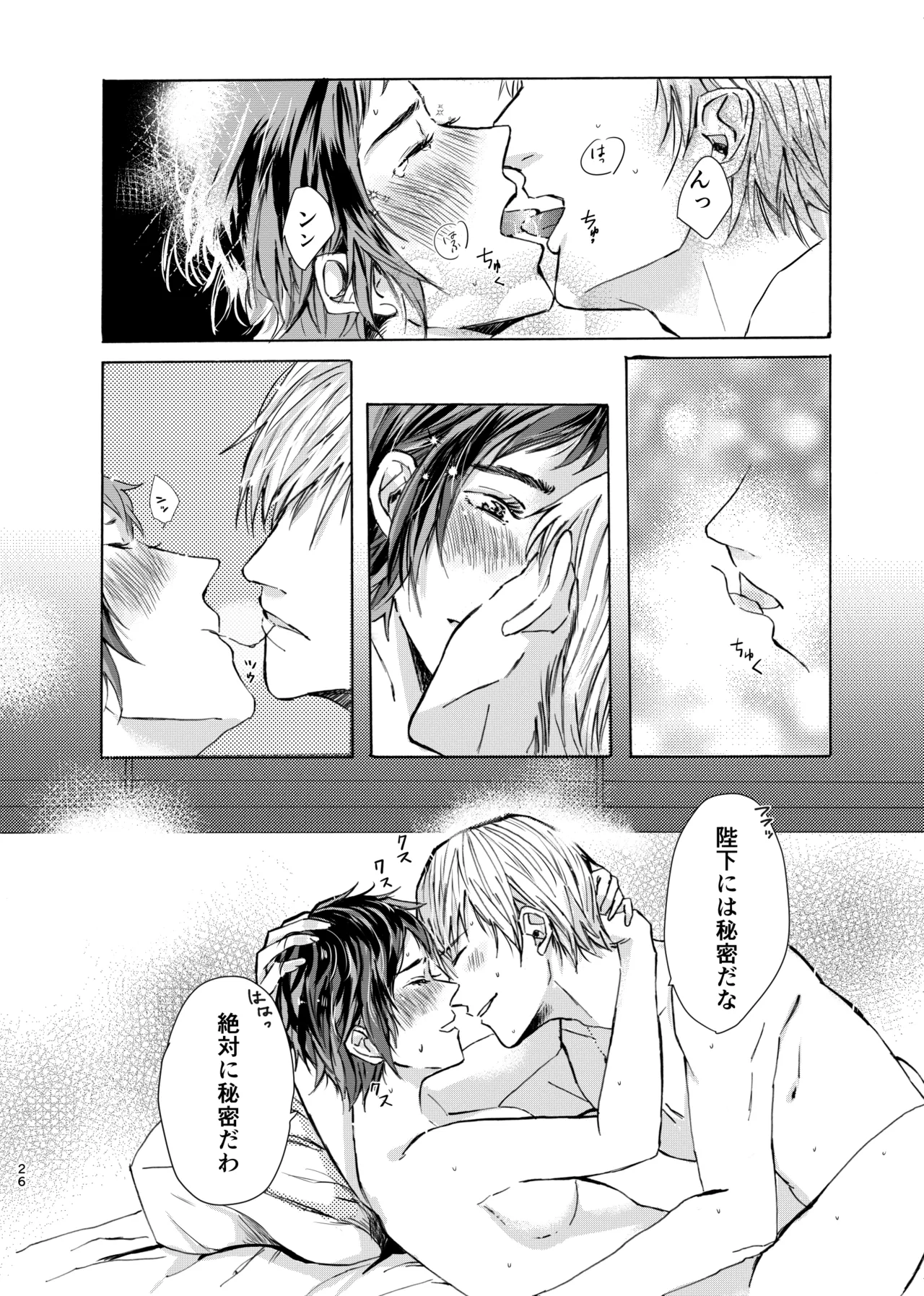 Ano Ko Wa Kawaii Ohimesama page 25 featuring ignis scientia final fantasy xv parody - gender bender hentai manga - read online free