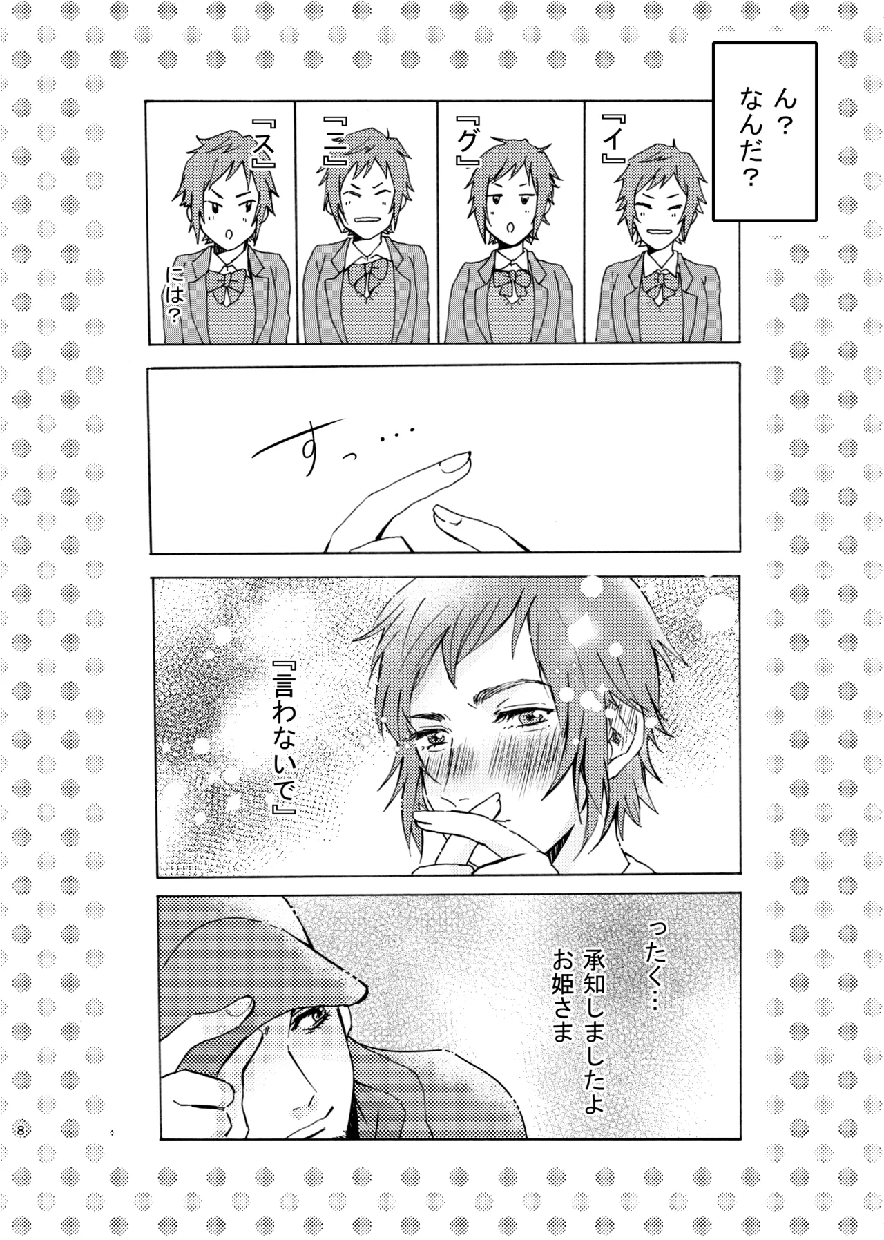 Preview page 8