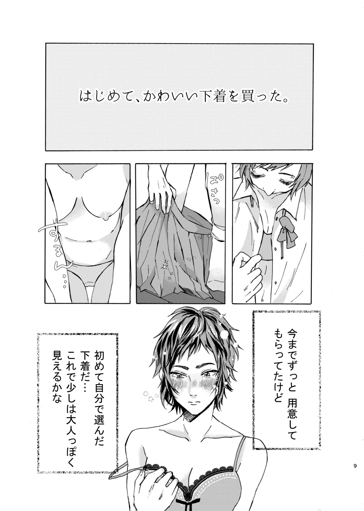 Ano Ko Wa Kawaii Ohimesama page 9 featuring ignis scientia final fantasy xv parody - gender bender hentai manga - read online free