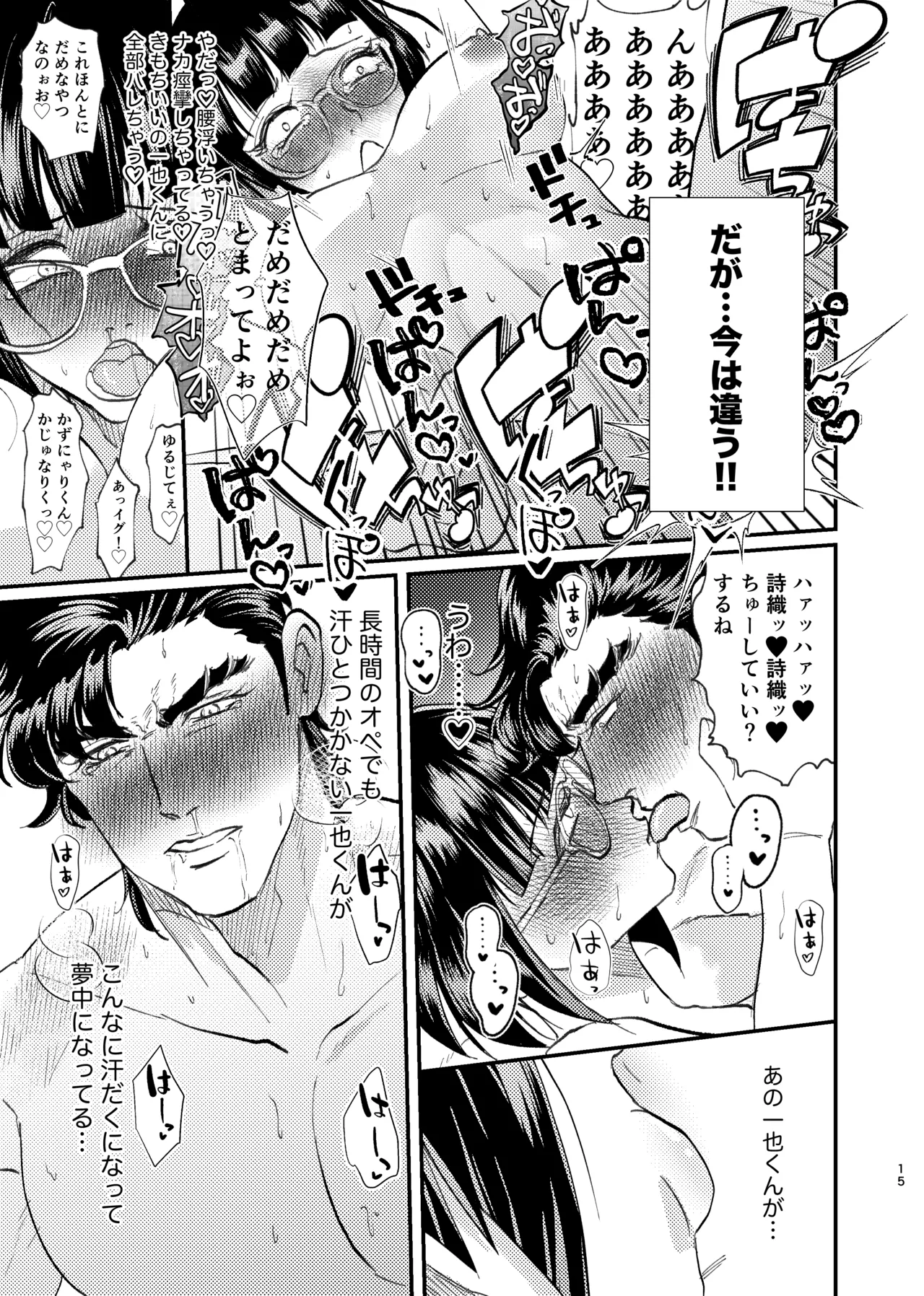 Yemiya Shoya Hon page 14 super doctor k parody - sole female sole male hentai manga - read online free