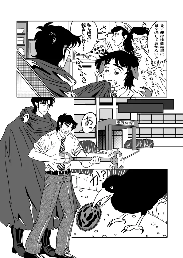 K No Are Ga Nai! page 10 super doctor k parody - yaoi males only hentai manga - read online free