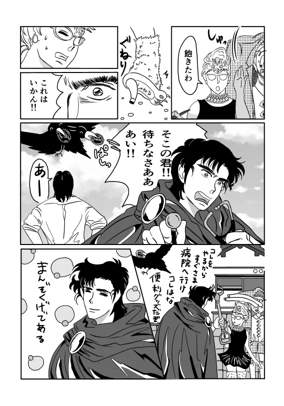 K No Are Ga Nai! - Page 15