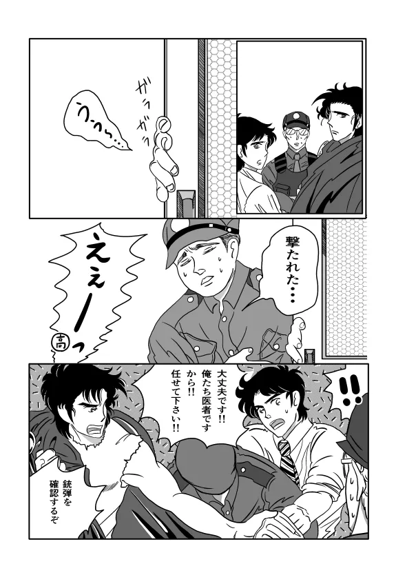 K No Are Ga Nai! page 19 super doctor k parody - yaoi males only hentai manga - read online free