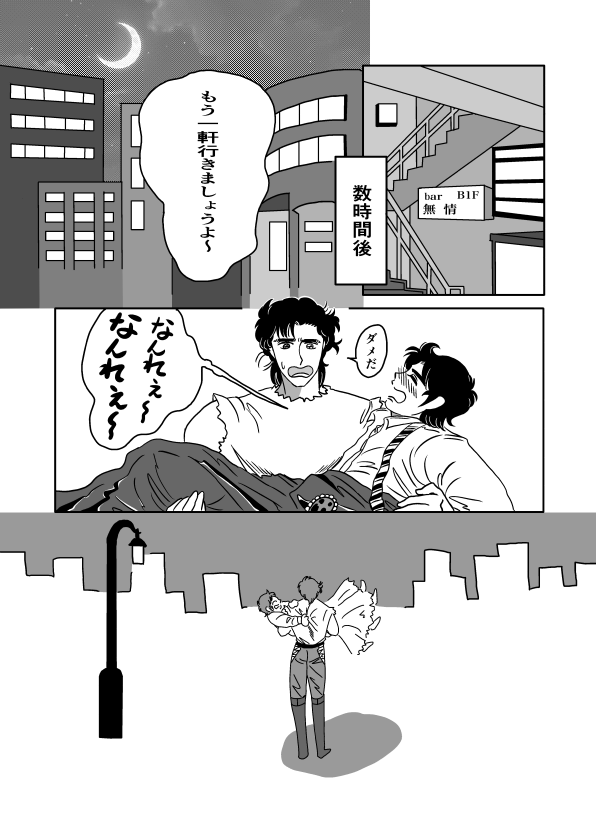 K No Are Ga Nai! page 29 super doctor k parody - yaoi males only hentai manga - read online free