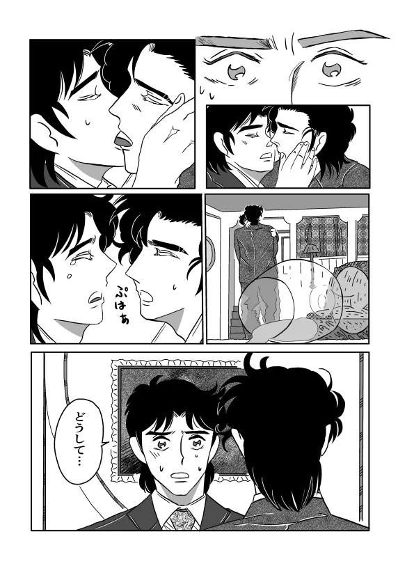 K No Are Ga Nai! - Page 35