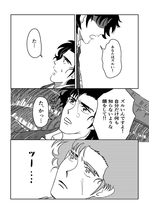 K No Are Ga Nai! page 38 super doctor k parody - yaoi males only hentai manga - read online free