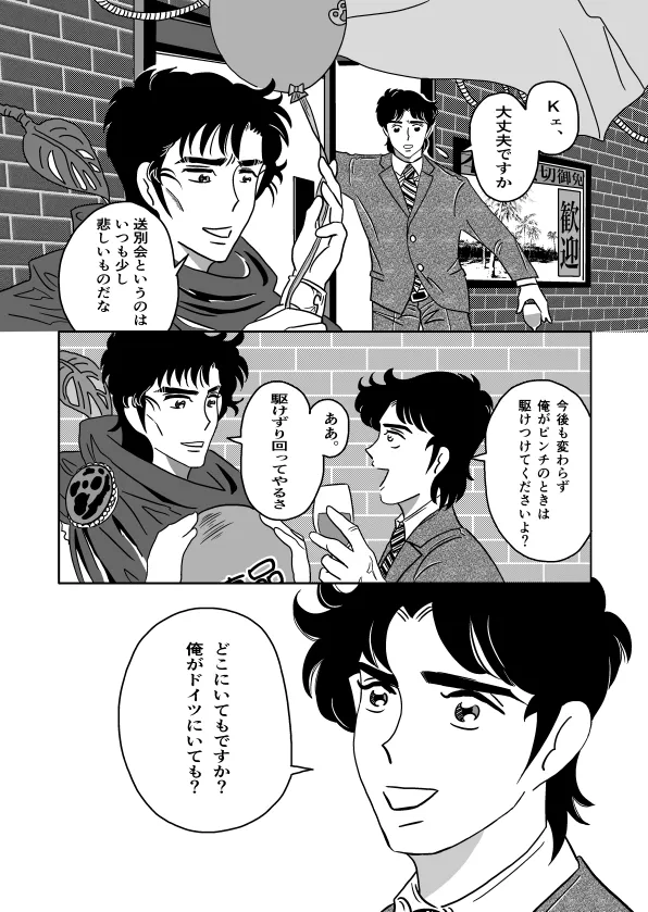 K No Are Ga Nai! page 45 super doctor k parody - males only yaoi hentai manga - read online free