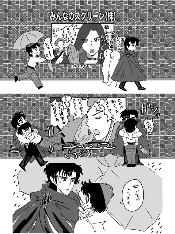 K No Are Ga Nai! - Page 49