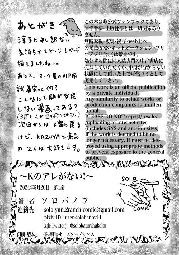 K No Are Ga Nai! page 52 super doctor k parody - yaoi males only hentai manga - read online free