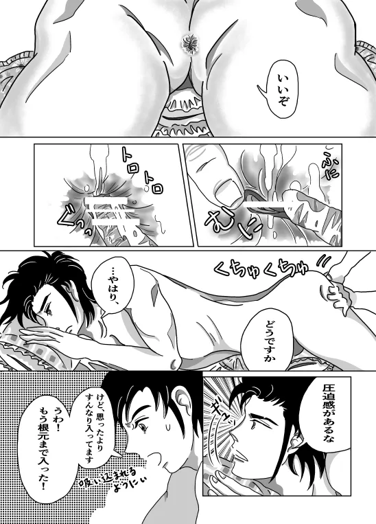 Shoya - Page 22