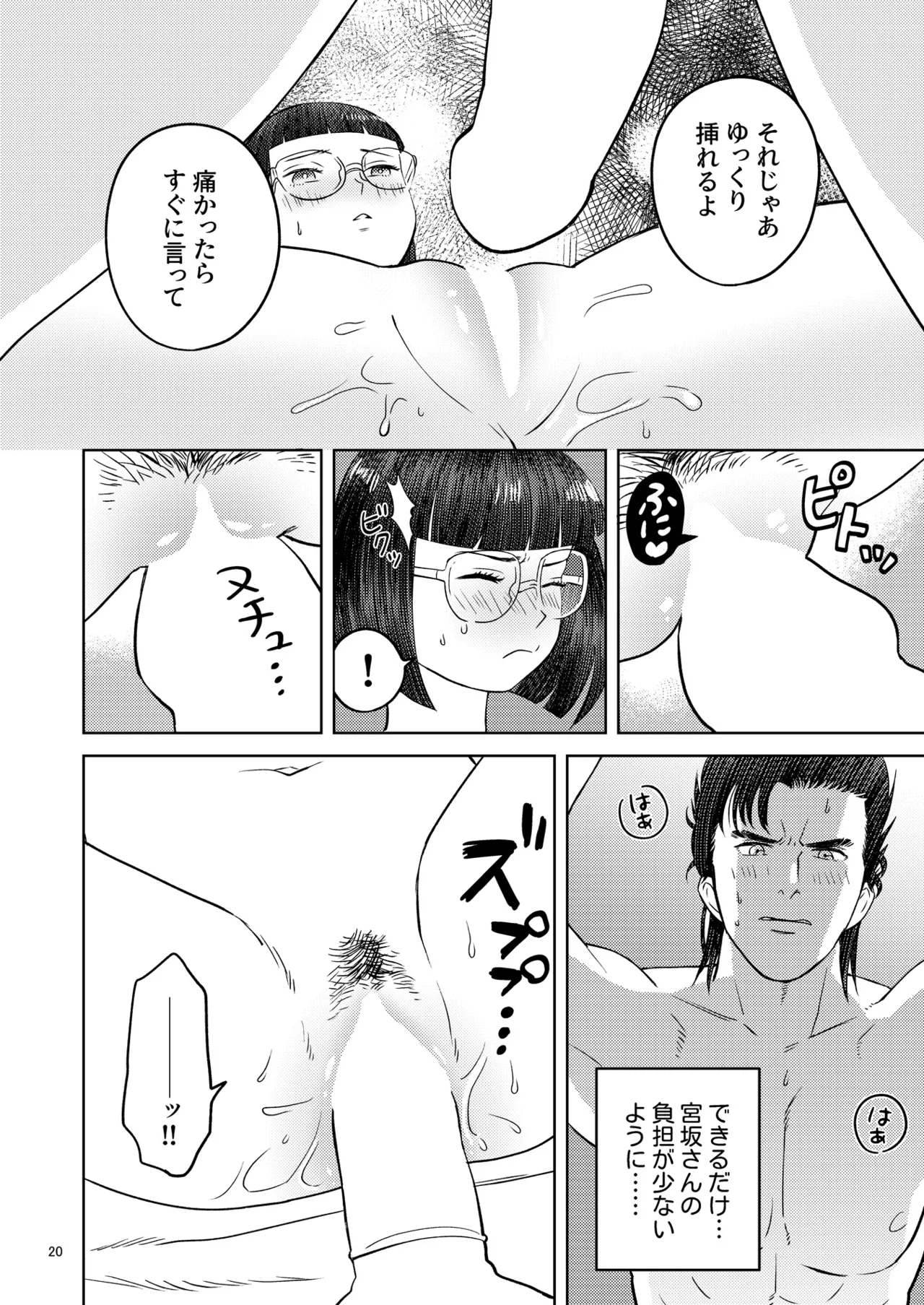 Zutto Soba Ni Ite page 17 super doctor k parody - full censorship glasses hentai manga - read online free