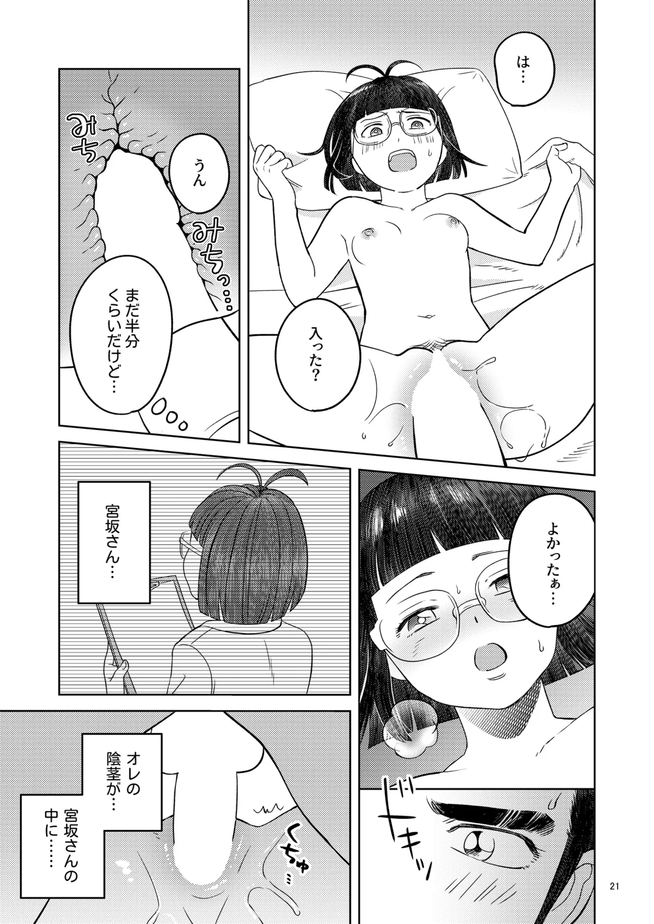 Zutto Soba Ni Ite page 18 super doctor k parody - full censorship glasses hentai manga - read online free