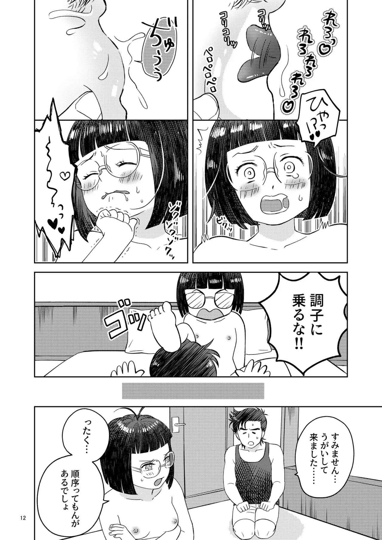 Zutto Soba Ni Ite page 9 super doctor k parody - sole female sole male hentai manga - read online free