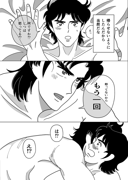 Futari page 18 super doctor k parody - males only yaoi hentai manga - read online free