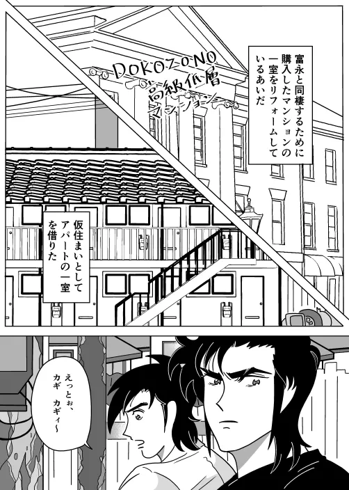 Futari page 20 super doctor k parody - males only yaoi hentai manga - read online free