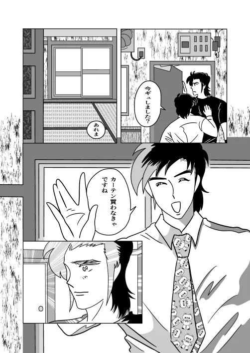 Futari page 22 super doctor k parody - males only yaoi hentai manga - read online free