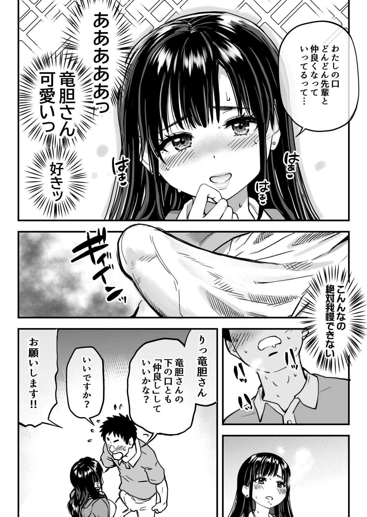 Honkou no Zen Joshi Seito no Ue no Kuchi to Shita no Kuchi wa Nakayoshi Houdai datte Shitteru no wa Ore dake?! page 108 original parody - kissing virginity hentai manga - read online free