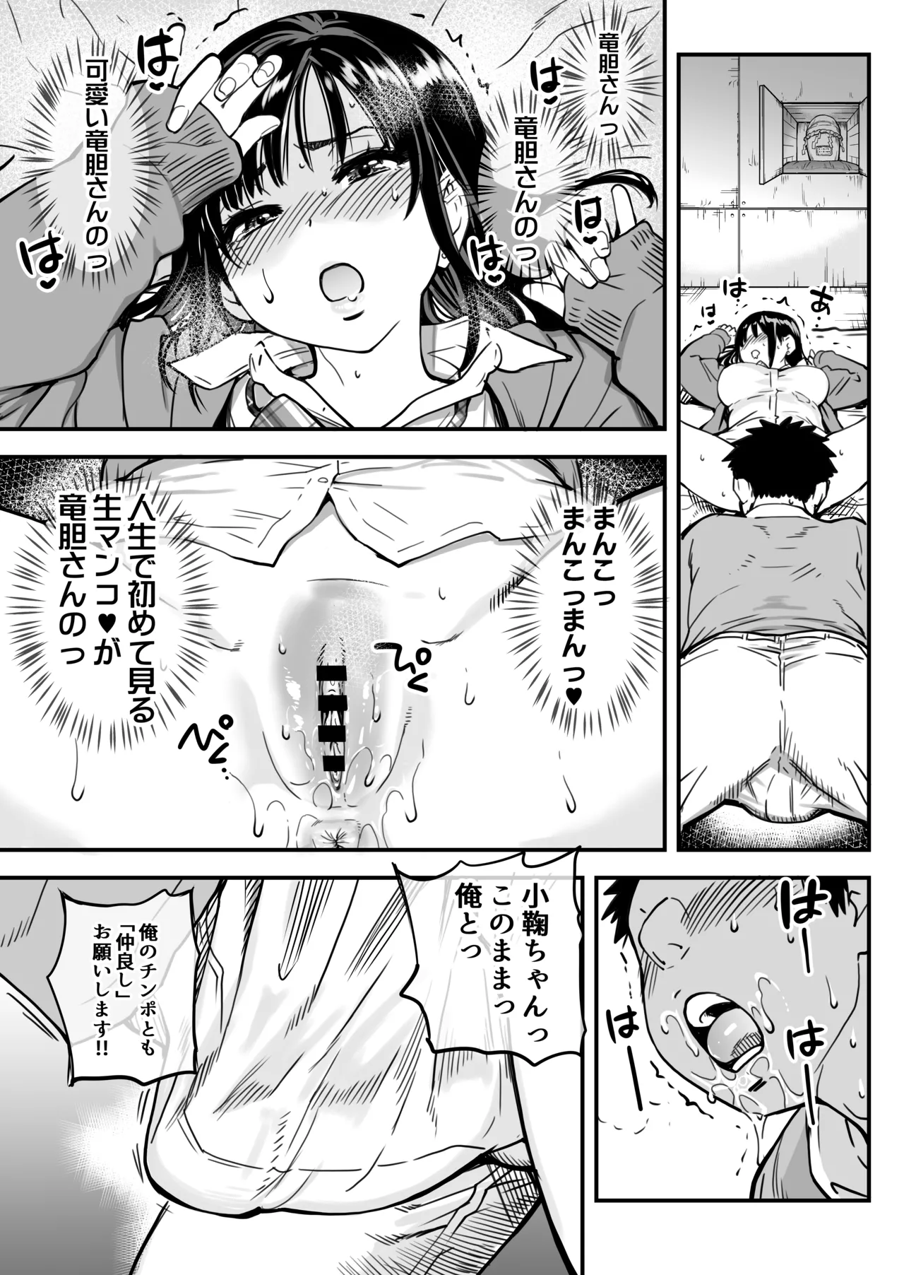 Honkou no Zen Joshi Seito no Ue no Kuchi to Shita no Kuchi wa Nakayoshi Houdai datte Shitteru no wa Ore dake?! page 115 original parody - kissing virginity hentai manga - read online free