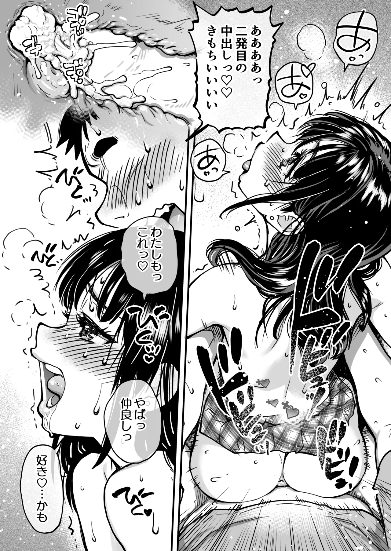 Honkou no Zen Joshi Seito no Ue no Kuchi to Shita no Kuchi wa Nakayoshi Houdai datte Shitteru no wa Ore dake?! page 131 original parody - kissing virginity hentai manga - read online free