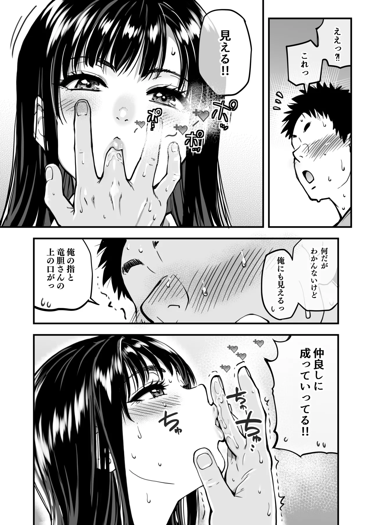 Honkou no Zen Joshi Seito no Ue no Kuchi to Shita no Kuchi wa Nakayoshi Houdai datte Shitteru no wa Ore dake?! page 28 original parody - kissing virginity hentai manga - read online free