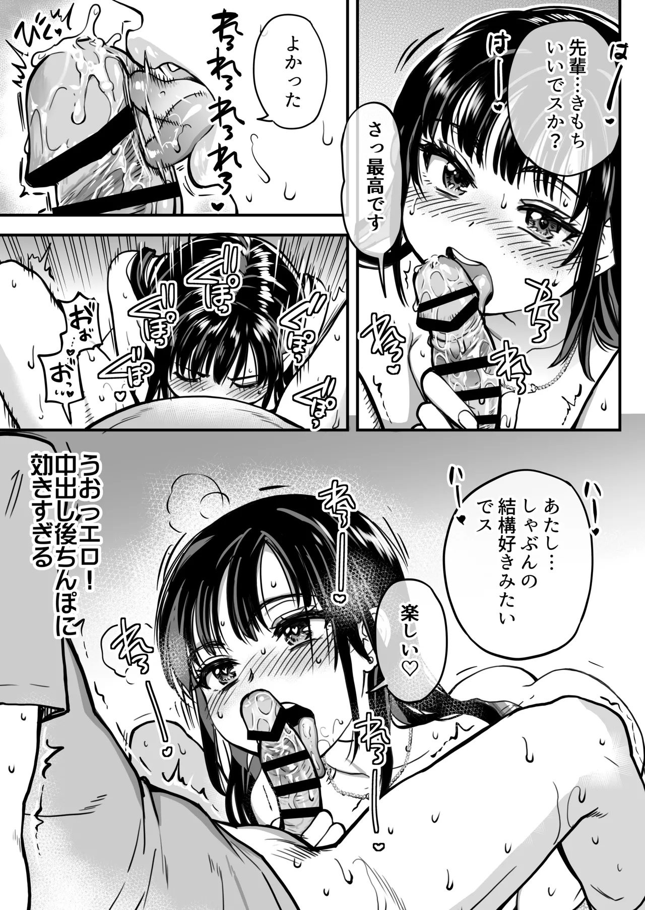 Honkou no Zen Joshi Seito no Ue no Kuchi to Shita no Kuchi wa Nakayoshi Houdai datte Shitteru no wa Ore dake?! page 66 original parody - kissing virginity hentai manga - read online free