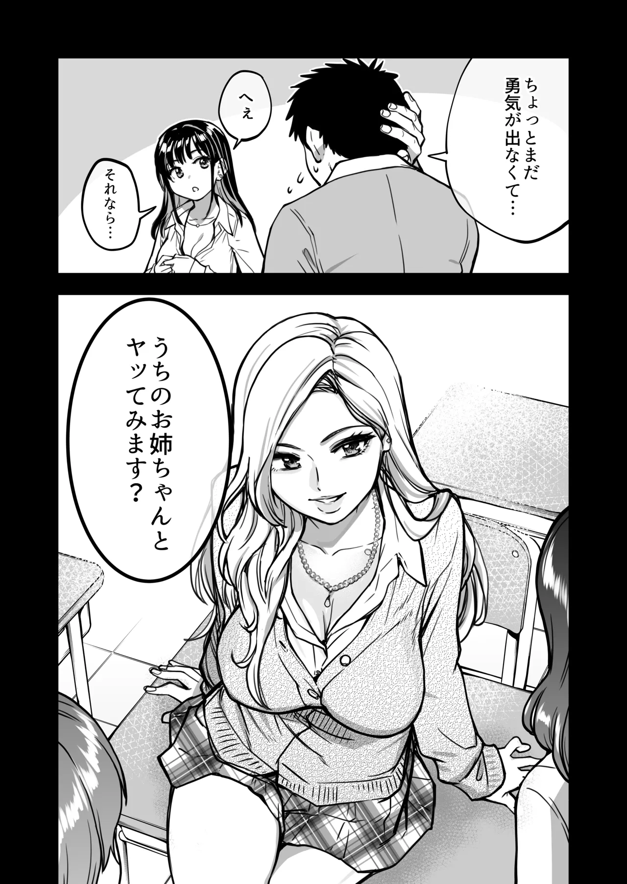 Honkou no Zen Joshi Seito no Ue no Kuchi to Shita no Kuchi wa Nakayoshi Houdai datte Shitteru no wa Ore dake?! page 75 original parody - kissing virginity hentai manga - read online free