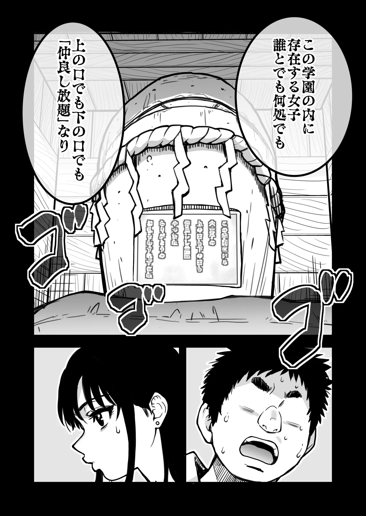 Honkou no Zen Joshi Seito no Ue no Kuchi to Shita no Kuchi wa Nakayoshi Houdai datte Shitteru no wa Ore dake?! page 77 original parody - kissing virginity hentai manga - read online free