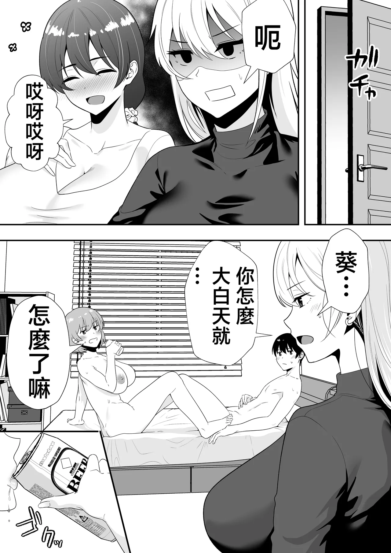 [Tarobaumu] Mama Tomo Harem 2 ~ikinaka dosukebe Onsen Ryokou Hen~ | 媽媽友后宮2~精液滿載的好色溫泉旅行篇~ [Chinese] page 11 original parody - nakadashi paizuri hentai manga - read online free