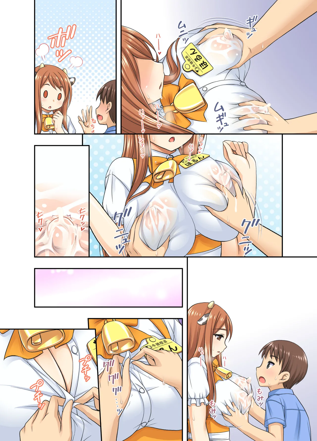 Ushimusume Kissa | 牛娘咖啡 page 30 original parody - full color big breasts hentai manga - read online free