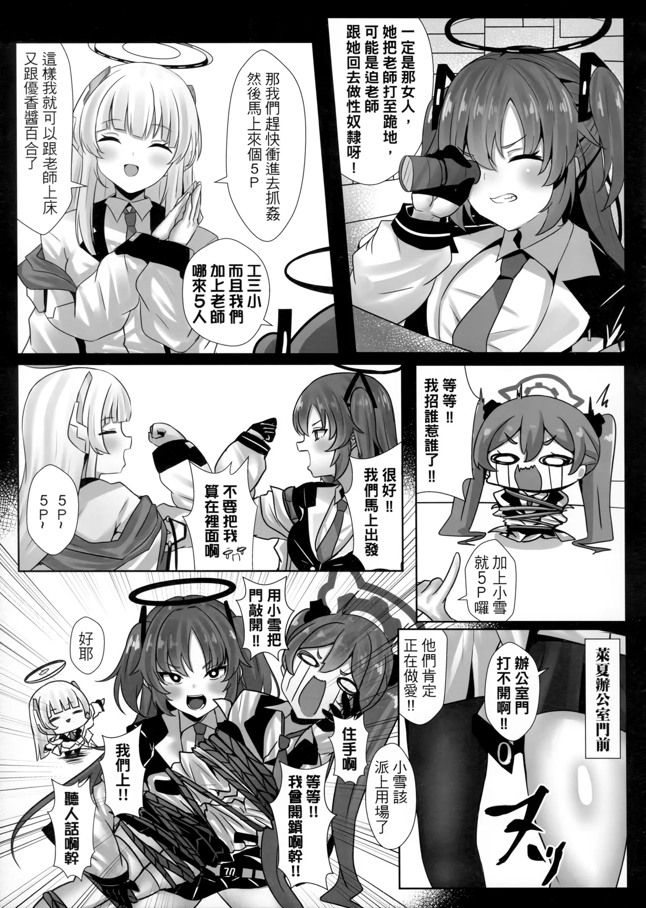 調月莉央我要幹死妳！ - Rio Tsukatsuki I will fuck you hard! page 16 featuring rio tsukatsuki blue archive parody - sole female sole male hentai manga - read online free