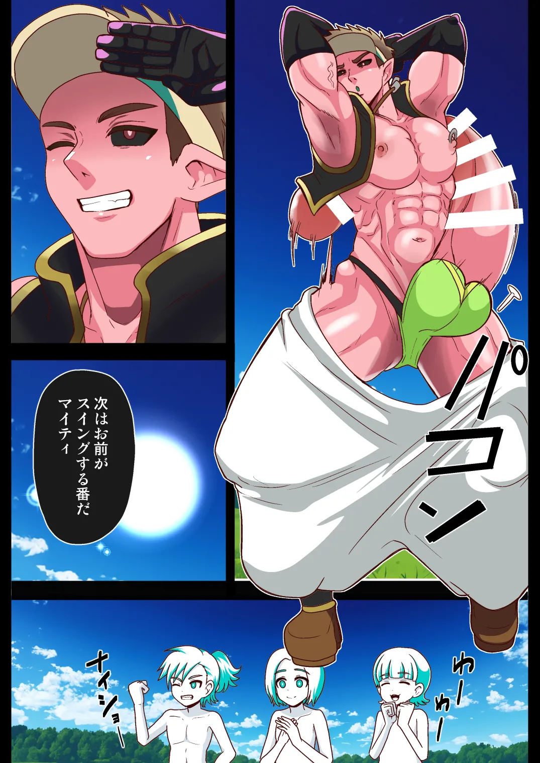 Overpowered page 24 - corruption absorption hentai manga - read online free